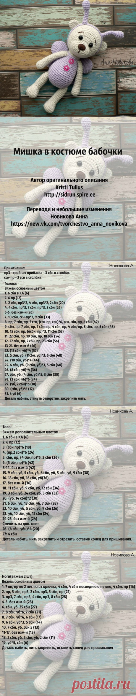 Наталия Сбитнева