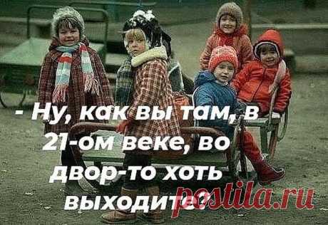 Моей страны на картах нет, Моей страны на картах нет,
Но она в сердце остается.
И счастье тех далеких лет
В душе моей,как птица бьется...

Нет,друзья,мы с вами не кудесники.
И в газетах наших нет имен.
Просто мы-счастливые ровесники.
Из застойных брежневских времен.

С детства мы советскими воспитаны.
Школа и семья для нас свята.
Потому-то в душах наших впитаны -
Дружба,совесть,честь и доброта.

И без них себя совсем не мыслим мы.
С юности надеждами полны.
Из семидесятых д...