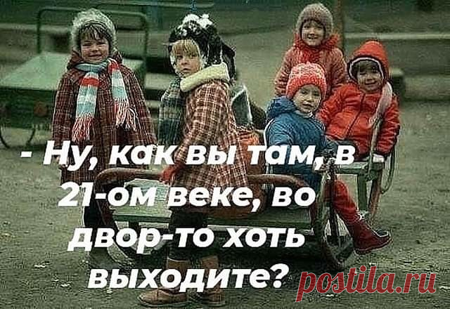 Моей страны на картах нет, Моей страны на картах нет,
Но она в сердце остается.
И счастье тех далеких лет
В душе моей,как птица бьется...

Нет,друзья,мы с вами не кудесники.
И в газетах наших нет имен.
Просто мы-счастливые ровесники.
Из застойных брежневских времен.

С детства мы советскими воспитаны.
Школа и семья для нас свята.
Потому-то в душах наших впитаны -
Дружба,совесть,честь и доброта.

И без них себя совсем не мыслим мы.
С юности надеждами полны.
Из семидесятых д...