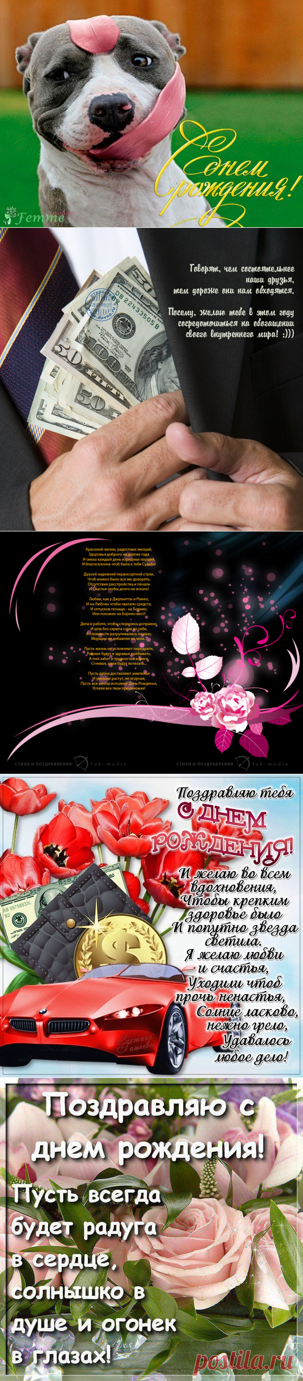 Короткие, смешные и прикольные поздравления с днем рождения мужчине – Женский сайт Femme Today