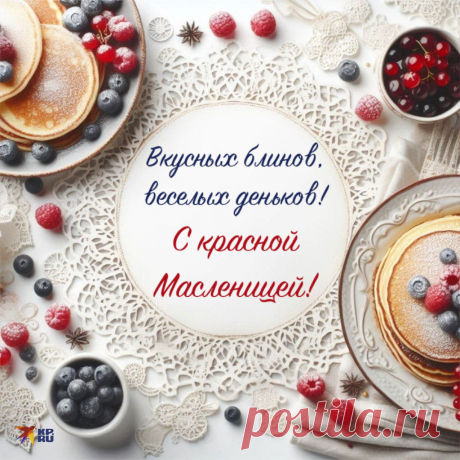 Поздравляю с Масленицей,
С молодой весной.
И желаю жизни сладкой,
Радости большой!