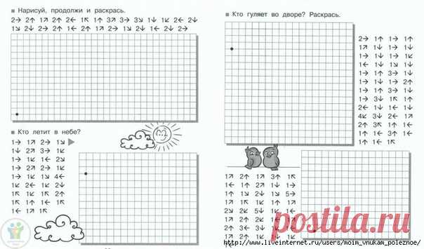 Графические диктанты