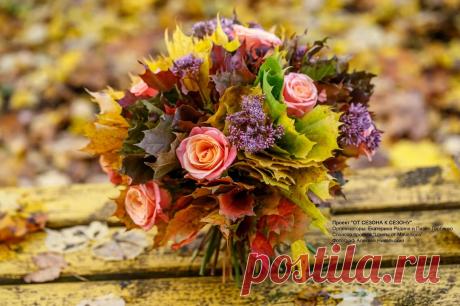 Красивые осенние букеты фото: смотрите и скачивайте изображения — Яндекс Картинки