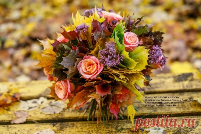 Красивые осенние букеты фото: смотрите и скачивайте изображения — Яндекс Картинки