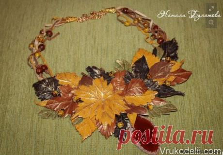 Колье из кожи «Листопад». МК