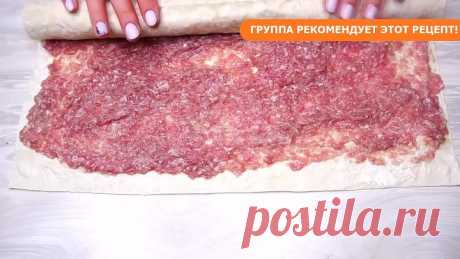 Хоть каждый день готовь такой рулет! Вкусно, сытно и Просто!