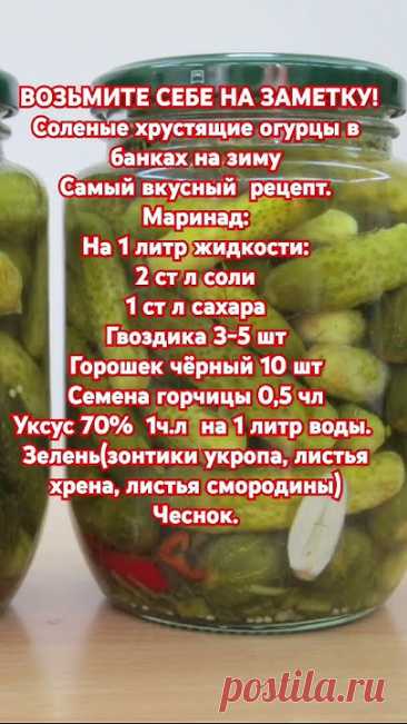 Огурцы заранее вымочить в холодной воде 5 часов2. В чистые стерилизованные банки уложить на дно зелень и чеснок, выложить плотно огурцы3. Залить кипятком, да...