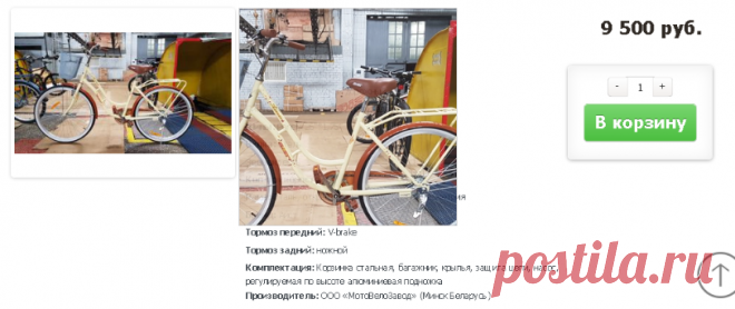 Велосипед Aist Avenu Авеню с корзиной | Аист Вело
Комплектация: Корзинка стальная, багажник, крылья, защита цепи, насос, регулируемая по высоте алюминиевая подножка

Диаметр колеса: 26"

Обод: алюминиевый двойной

Тип: женский городской дорожный

Система шатунов: 46T, под квадрат

Шины: Ponely 26"*1,75"

Вилка: Сталь

Звонок: есть