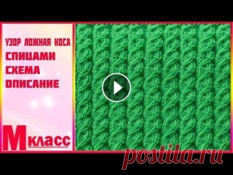 И опять ложная косичка - быстро, легко и доступно! ПОДПИСКА НА КАНАЛ - СХЕМУ смотрим на нашем сайте -...