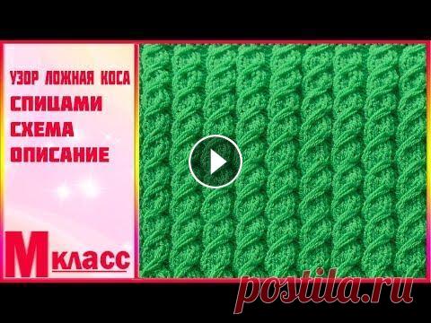 И опять ложная косичка - быстро, легко и доступно! ПОДПИСКА НА КАНАЛ - СХЕМУ смотрим на нашем сайте -...
