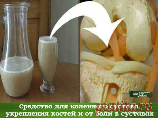 На этом рецепте помешан весь мир! Лечит ваши колени и восстанавливает кости и суставы в кратчайшие сроки! ...#ЛечимСуставы...