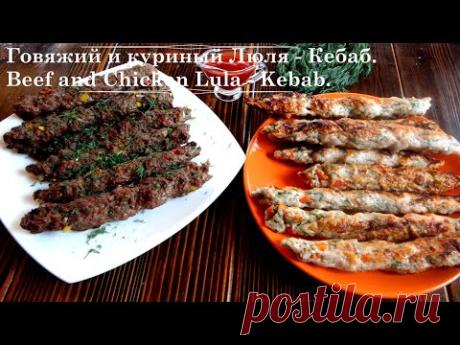 Как приготовить шашлык. Люля-Кебаб на мангале. Beef and Chicken Lula - Kebab. - YouTube
Ингредиенты:
Говяжий фарш - 1.5 кг.
Плавленый сыр - 200 мл.
Лук репчатый - 1 шт.
Перец болгарский желтый - 0,5 шт.
Перец болгарский красный - 0.5 шт.
Кинза - пучок
Соль, перец душистый - по вкусу
