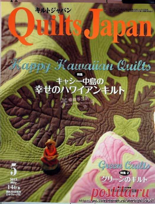 Оригинальный журнал Пэчворк - Quilts Япония №5 2012 .