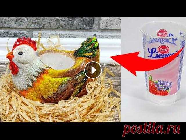 К Пасхе своими руками курочка.Поделки на Пасху.Мастер-класс.Easter crafts.DIY. К Пасхе своими руками курочка.Поделки на Пасху.Мастер-класс.Easter crafts.DIY.В этом видео я покажу Вам, как из стаканчика из под йогурта и солёного т...