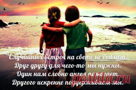 Кто кому друг: Зодиак и дружба. - Гороскопы, нумерология - Женский Мир