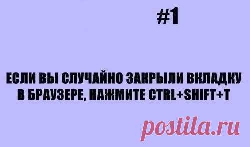 Полезные советы. Добавь на стену, чтобы не забыть.