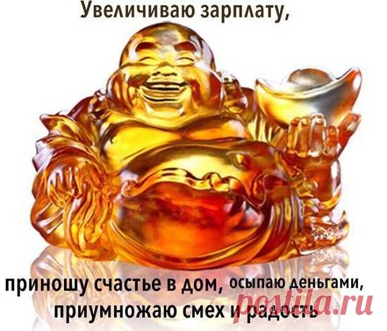 Загадай желание, и добрый Хоттей исполнит его через 3 дня!