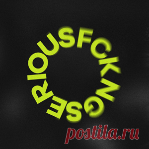 VA - FCKNG SERIOUS - TEN YEARS | 4DJsonline.com