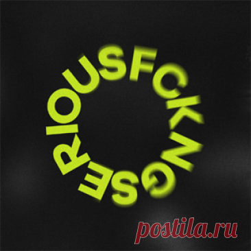 VA - FCKNG SERIOUS - TEN YEARS | 4DJsonline.com