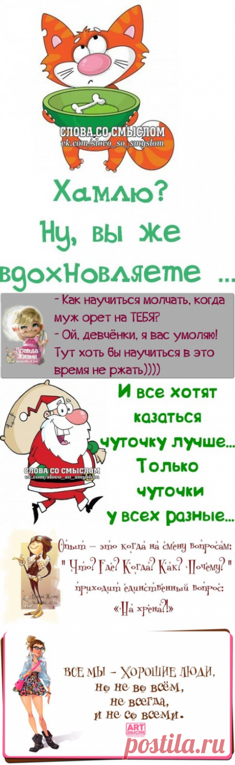 Прикольные фразочки в картинках №16914 » RadioNetPlus.ru развлекательный портал