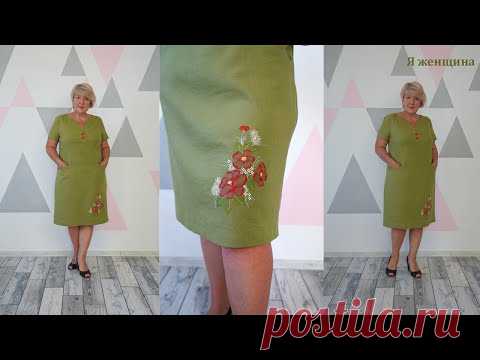 Эксклюзивное платье из льна. Моделирование и раскрой легкого летнего платья с вышивкой