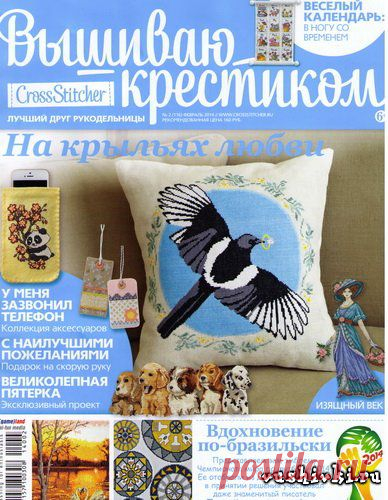 журналы по вышивке » Вышивка, бесплатные схемы вышивки крестом, рукоделье.