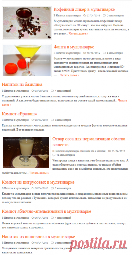 Люблю готовить Напитки в мультиварке | Люблю готовить