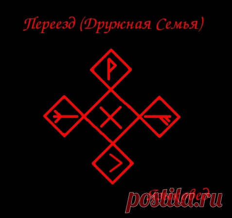 Руны | Записи в рубрике Руны | Дневник ева_юльевна