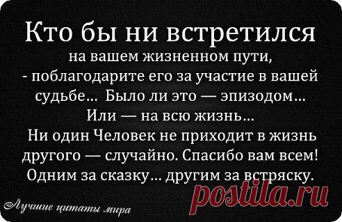 ❤ღツ СТАТУСЫ,СТИХИ,ПРИТЧИ,МУДРЫЕ ВЫСКАЗЫВАНИЯ.❤ღツ