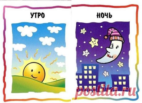 ПРОТИВОПОЛОЖНОСТИ