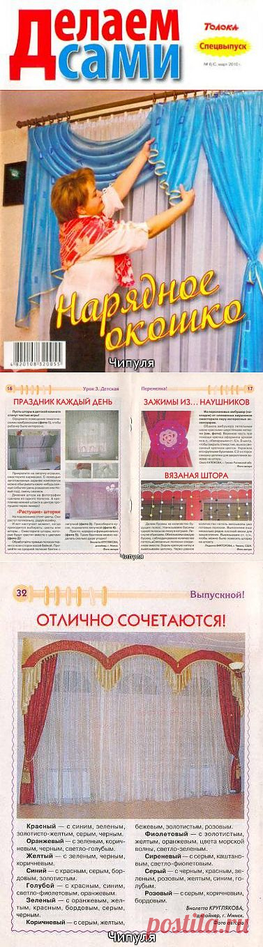 Журнал: Делаем сами №1 2010.