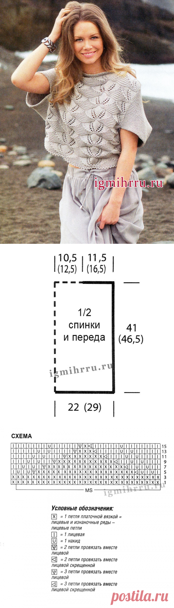 Серебристо-серый пуловер с ажурными узорами и цельновязаными рукавами. Вязание спицами