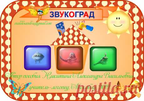 "Болтушка" Логопед