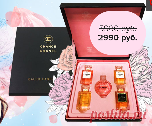 Набор парфюма Chanel из 5 ароматов