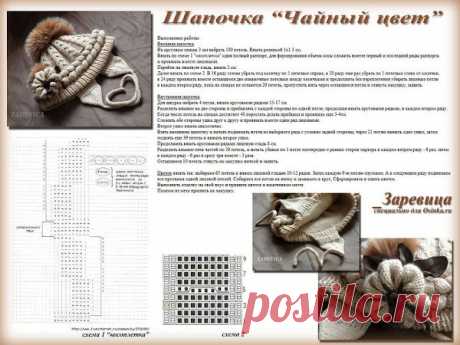 Шапка, берет , шляпка, шарф | Записи в рубрике Шапка, берет , шляпка, шарф | Дневник Тати_Бо