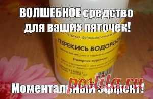 СРЕДСТВО ДЛЯ УХОДА ЗА ПЯТКАМИ | Лучшие рецепты с фото
