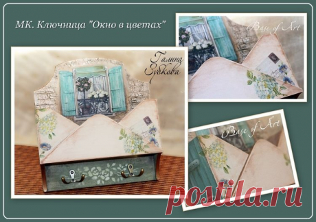 Ключница &quot;Окно в цветах&quot;. МК от Галины Зубковой