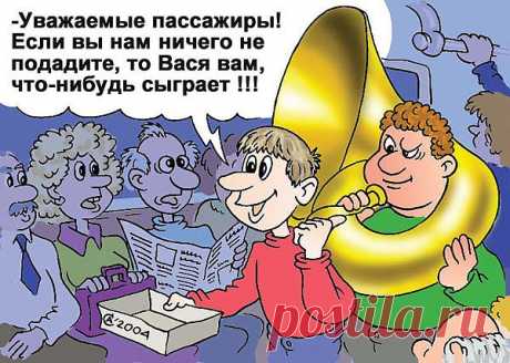 Из-за угла. шутка (Аркадий Чужой) / Проза.ру - национальный сервер современной прозы