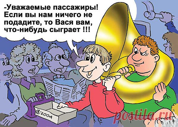 Из-за угла. шутка (Аркадий Чужой) / Проза.ру - национальный сервер современной прозы