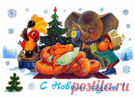 С Наступающим Новым Годом !!!! Владимир Иванович Зарубин,1925-1996 гг.Россия.