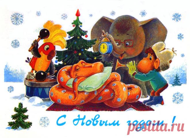 С Наступающим Новым Годом !!!! Владимир Иванович Зарубин,1925-1996 гг.Россия.