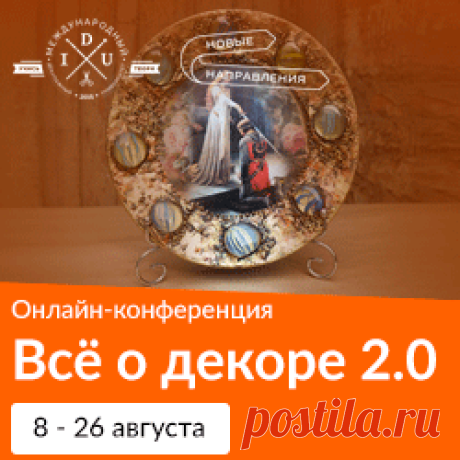 Декупаж - Сайт любителей декупажа - DCPG.RU | Малюсенькая хитрость-самодельный трафарет