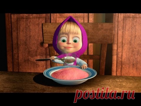 Маша и Медведь (Masha and The Bear) - Маша плюс каша (17 Серия)