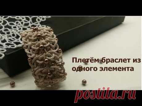 Браслет из одного мотива. Первый вариант. Мастер класс, Фриволите/Анкарс/Tatting