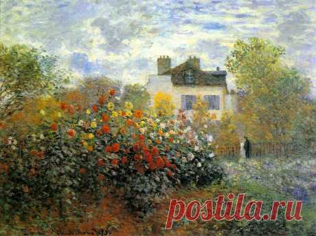 Сад Моне в Аржантёе (Гергины)
1873г 61х82см холст/масло
National Gallery of Art,Washington
The Garden of Monet at Argenteuil,1873.Клод Оскар Моне

«Сад в Аржантее» вошел в число тех полотен Клода Моне,что называют «наиболее известными».Период написания картины совпал с переездом художника в село Аржантей у правого берега реки Сены.Это было популярное местечко у парижан для вечерних и послеобеденных прогулок. Представленный холст относится к ряду пленэрных работ Моне.Оно передало ту вяжущую