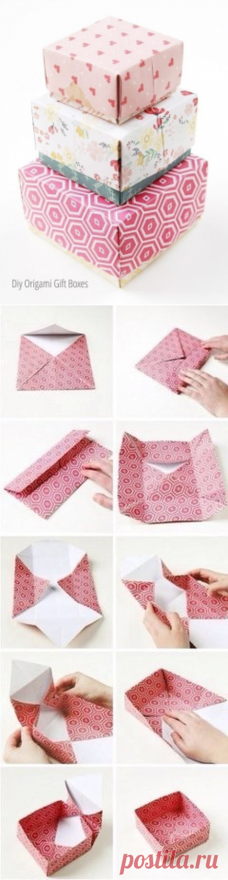 Упаковка-оригами (Diy) / Упаковка подарков / ВТОРАЯ УЛИЦА