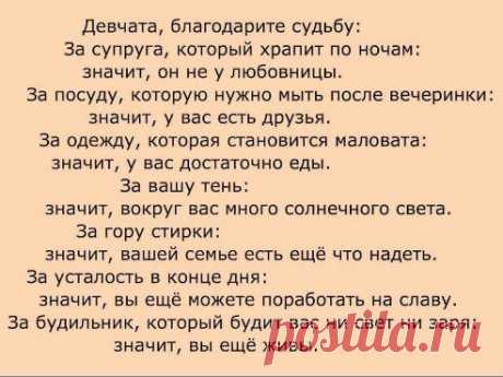 Благодарю