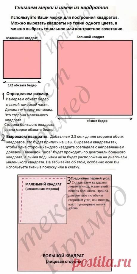 Блуза или жакет из квадратов (Diy) / Простые выкройки / ВТОРАЯ УЛИЦА