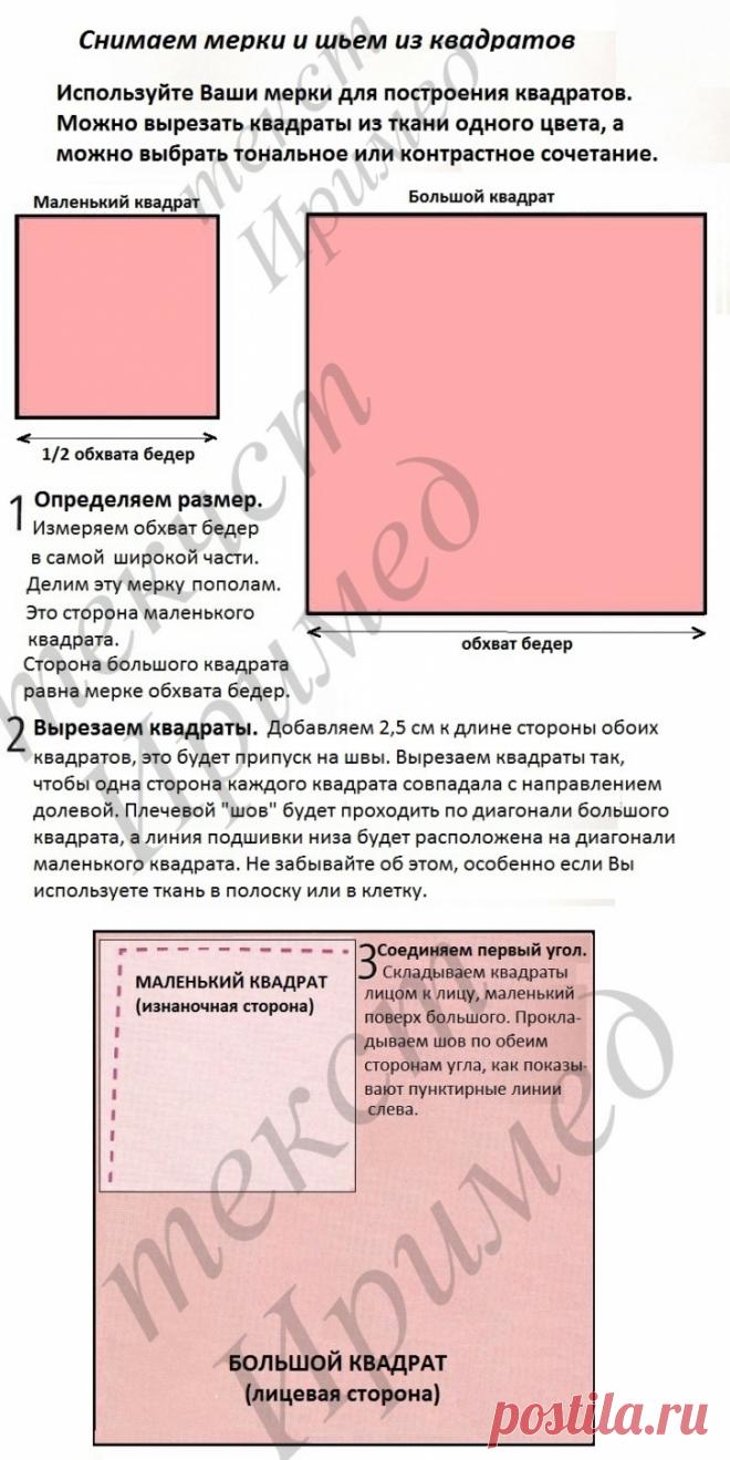 Блуза или жакет из квадратов (Diy) / Простые выкройки / ВТОРАЯ УЛИЦА