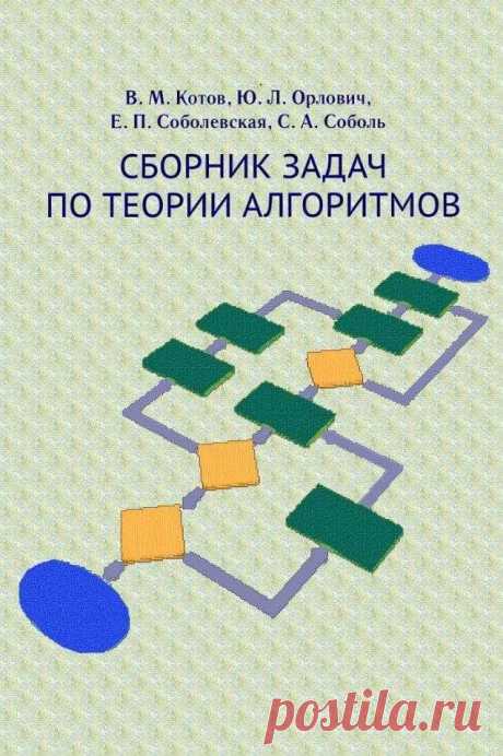 Учебники для программистов